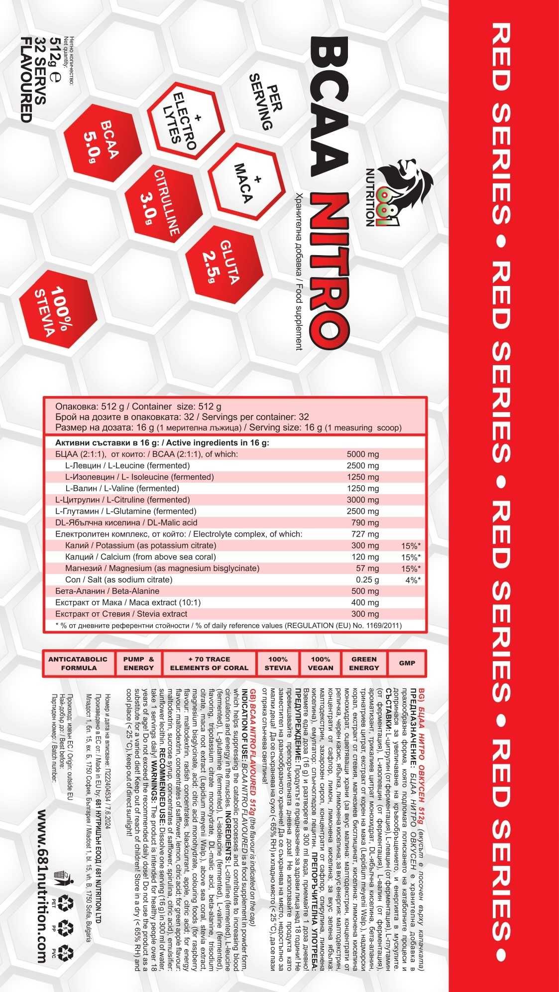 New formula! BCAA NITRO 512 g ↑