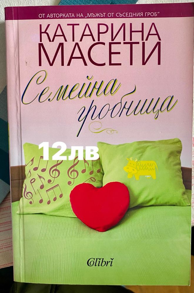 Книги различни жанрове