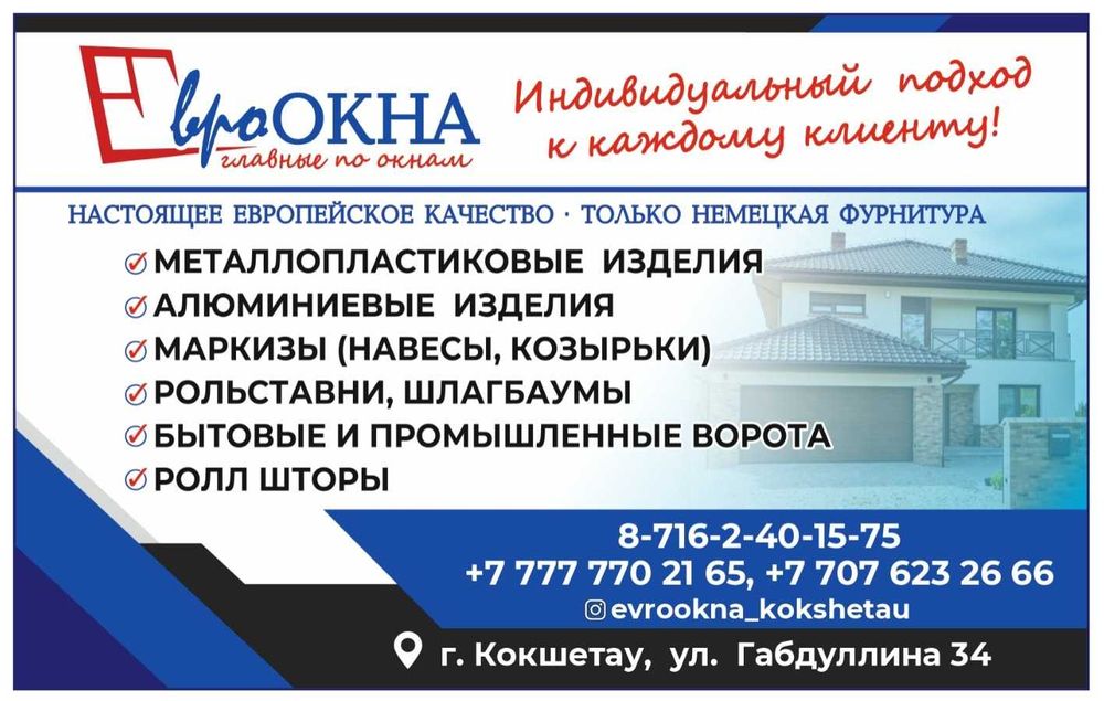 Окна,Пластиковые окна,Двери,Балконы,Лоджии