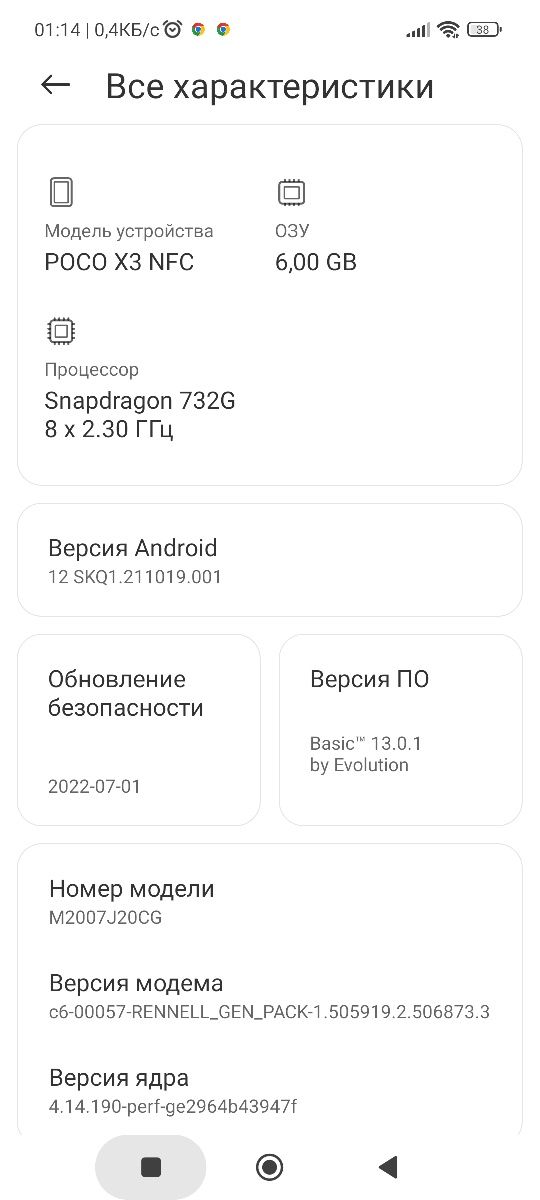 Poco X3 NFC [6/128GB] Продается