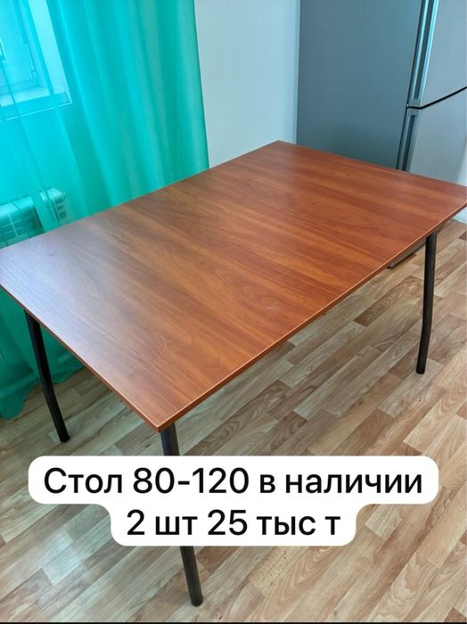 Продам отличный стол