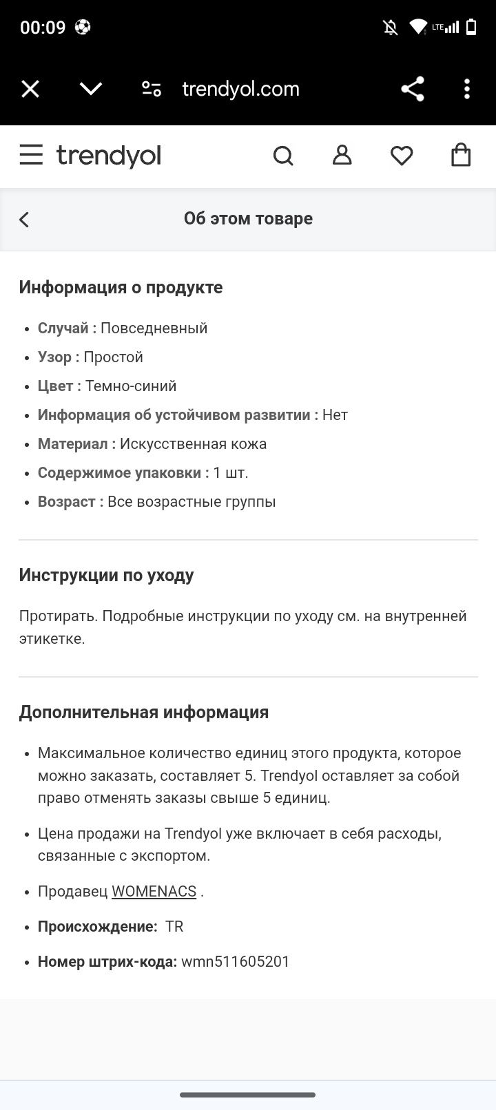 Сумка Турция в отличном состоянии