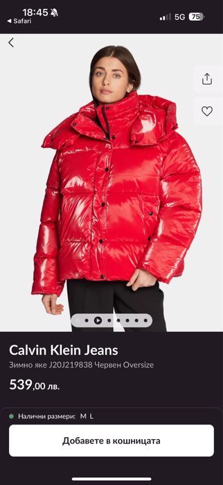 Ново зимно яке Calvin Klein