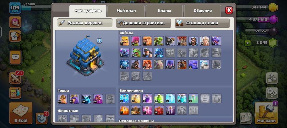 Клаш акк сатылады