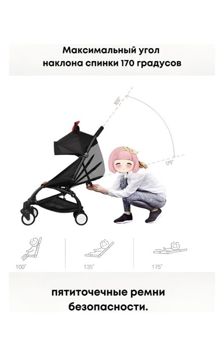 Коляска для путешествий прогулочная BByuyu