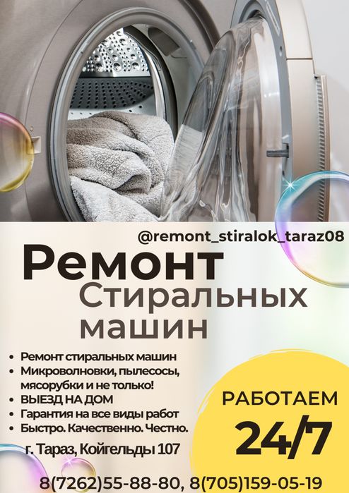 Ремонт бытовой техники