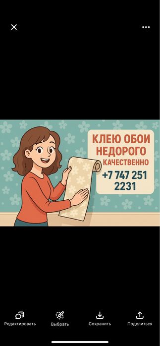 Клею обои 1 рулон 6000