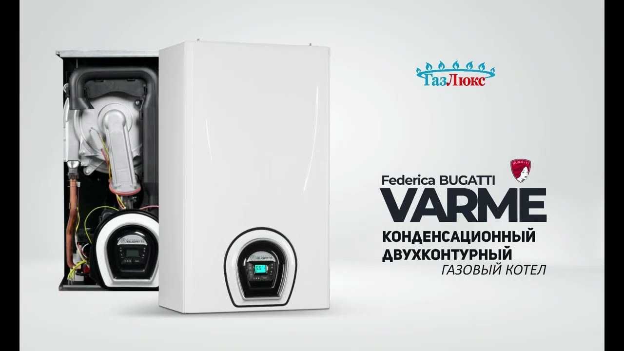 Настенный Котел Двухконтурный Кател Bugatti 24 kwt