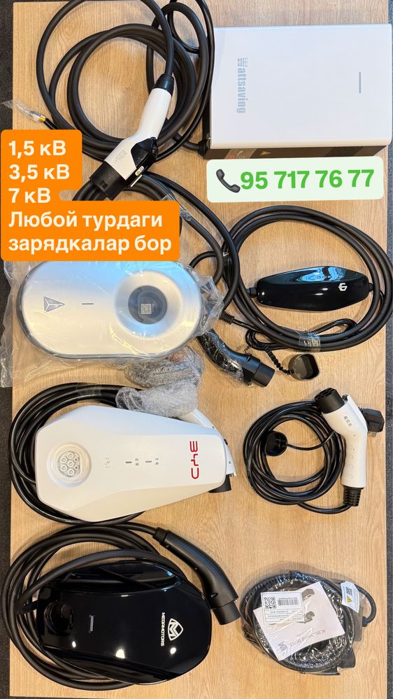 7кв зарядка BYD Hongqi
