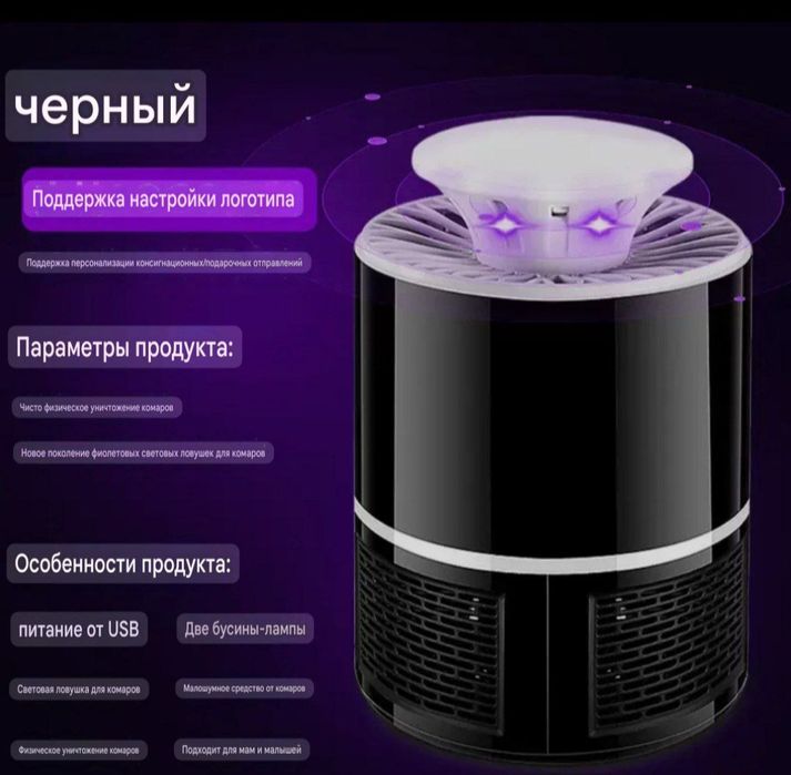 Ловушка для комаров.Отпугиватель тараканов,комаров,крыс.