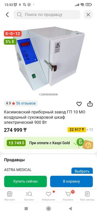 Сухожар и кулер для воды