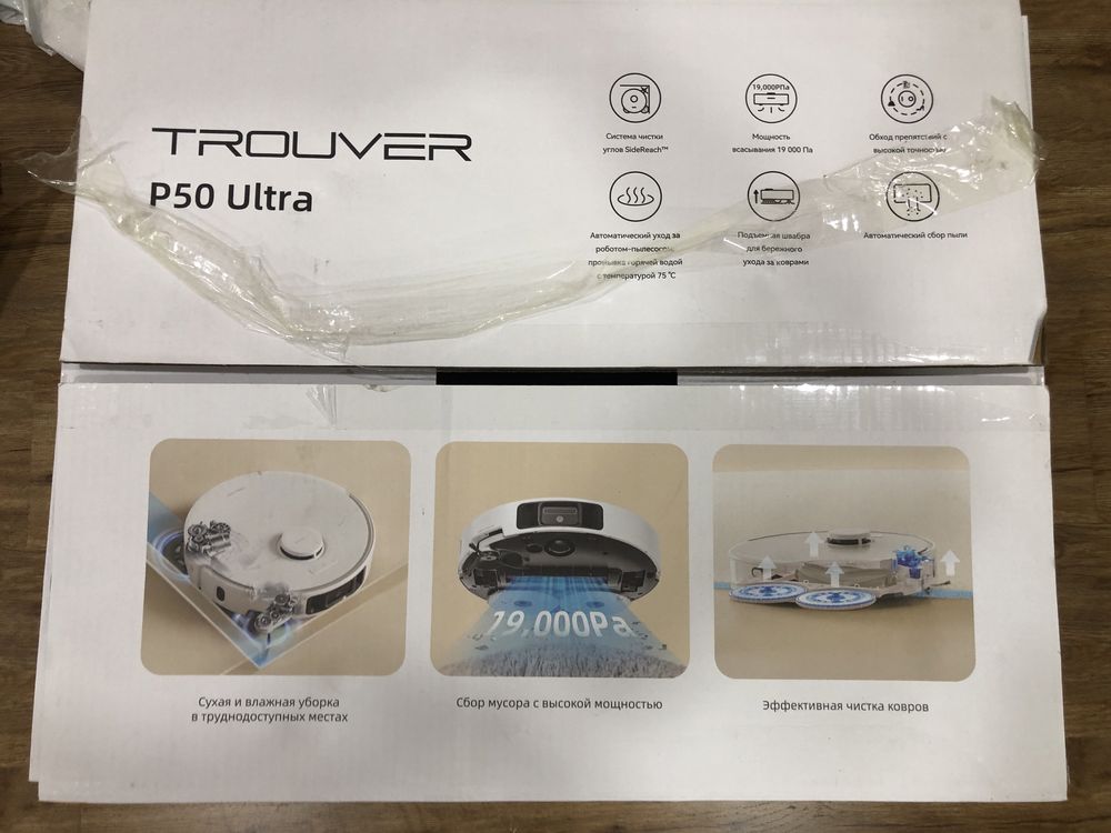Робот пылеос Trouver p 50 ultra