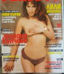 Колекция списания български Playboy