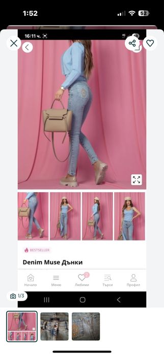 Алеса дънки С размер нови