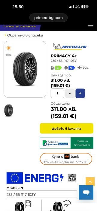 235.55.17 Michelin Primacy 4