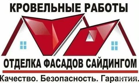 Фасадные работы и бетонные