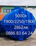 Бургас - 5000л - Бидони / Резервоари / Цистерни / за вода и други.