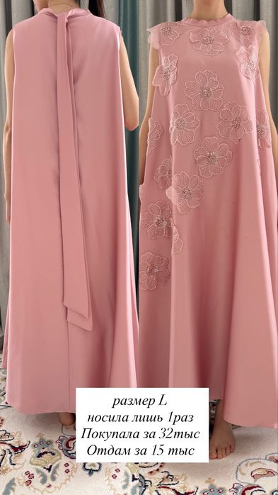 Новое платье. Срочно!!!