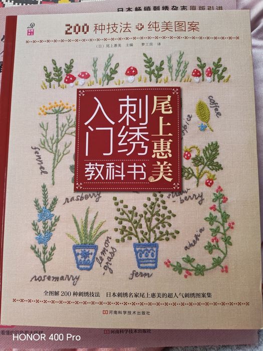 Carte de brodat. Cartea se afla in stare perfecta