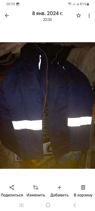 Специальная одежда