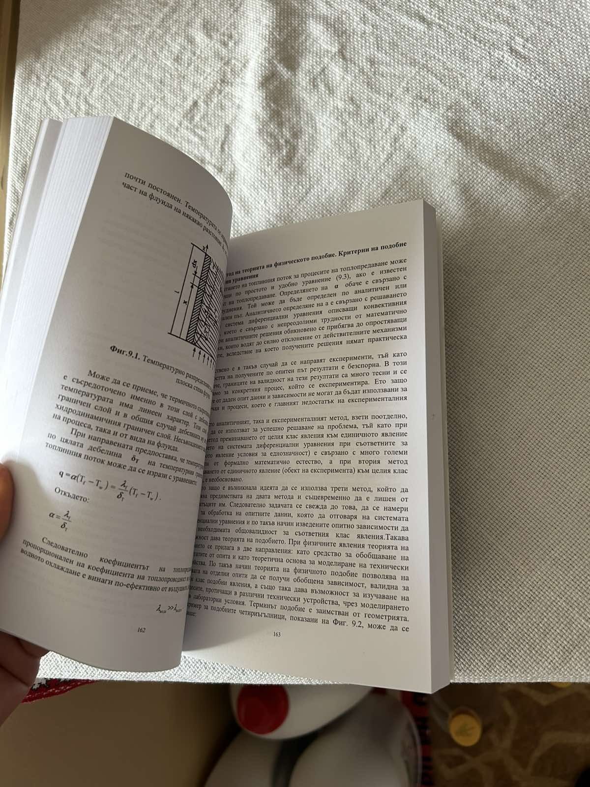 Техническа литература за машинни инженери
