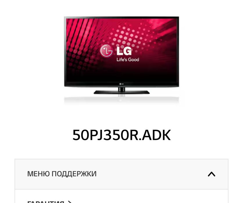Продам телевизор lg