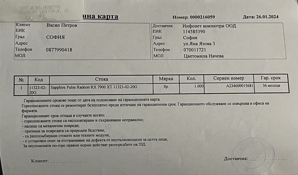 Sapphire Pulse 7900XT