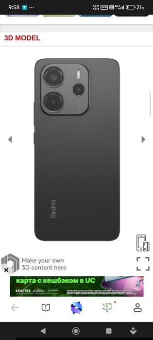 Redmi note 14 phone