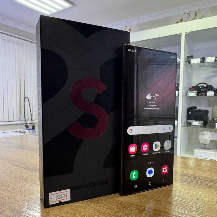 Сотовый телефон SAMSUNG S22 ULTRA 128GB / sk92499