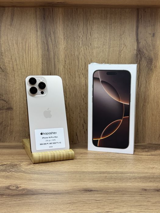 iPhone 16 Pro Max 256 gb | 100% | kapashev mobile