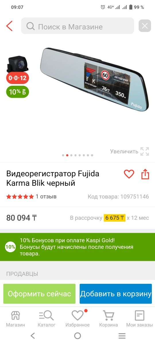 Видеорегистратор