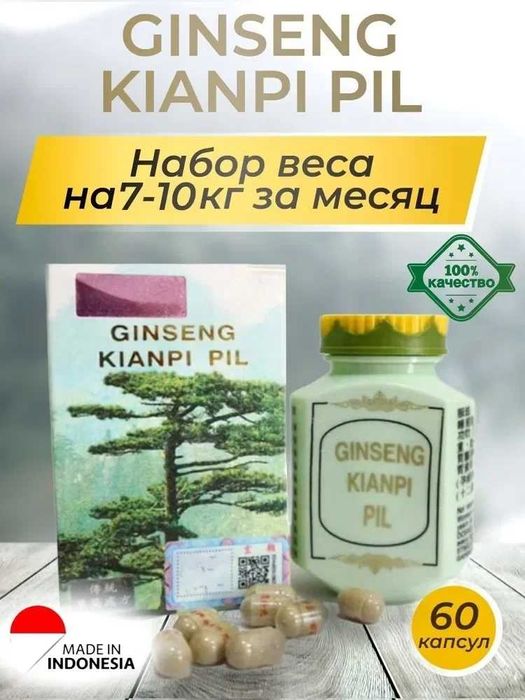 Ginseng Kianpi Pil Vazin olish uchun (Samyun wan emas)