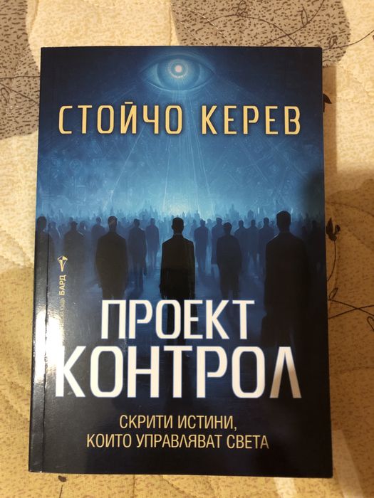 Книга Проект контрол