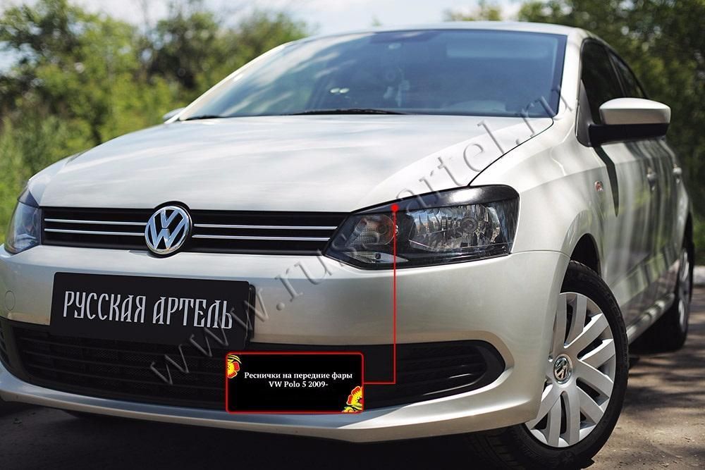 Запчасти Volkswagen Polo 2009 ДО 2020 (реснички)