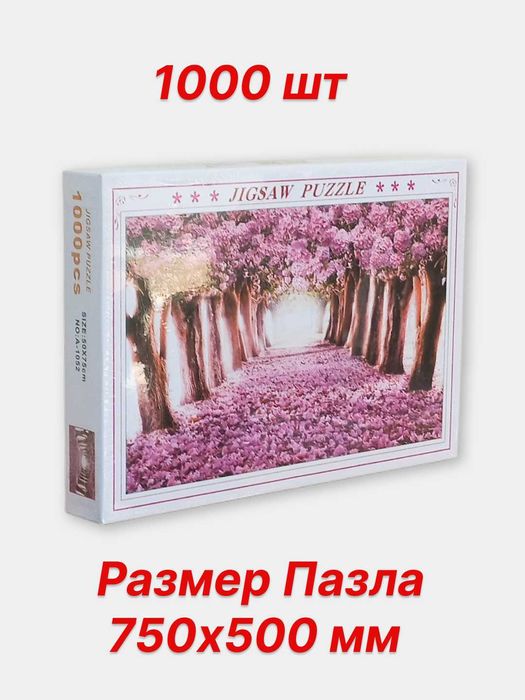 Пазлы для взрослых наборы всемирно известных картин 500/1000 элементов