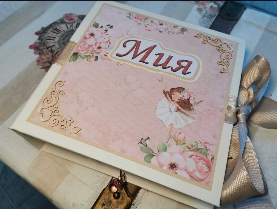 Албумче за новородено момиченце.