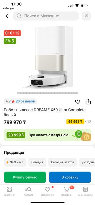 Робот-пылесос Х50 Ультра