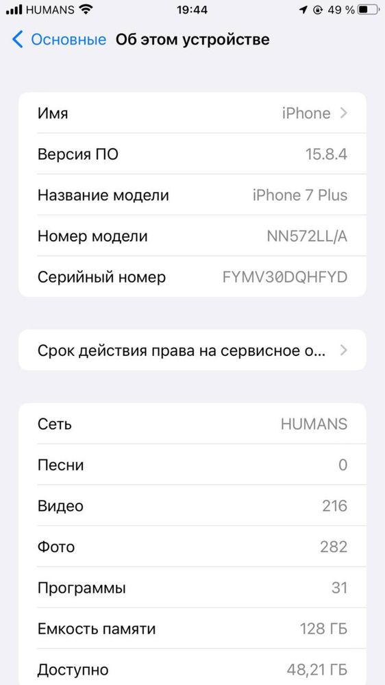 Iphone 7 plus 128 gb