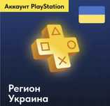 Созданиие украинского аккаунта Play Station и оформлю подписку