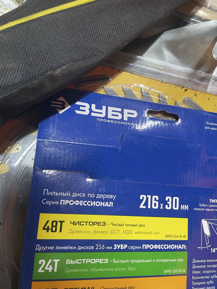 Диск по дереву 216-30 сатылады