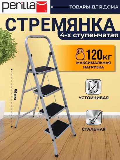 Турецкие стремянки CLASS PLUS от 3-5 нескользящие ступени, АКЦИЯ