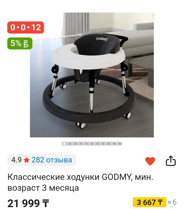 Продам ходунки и столик для кормления
