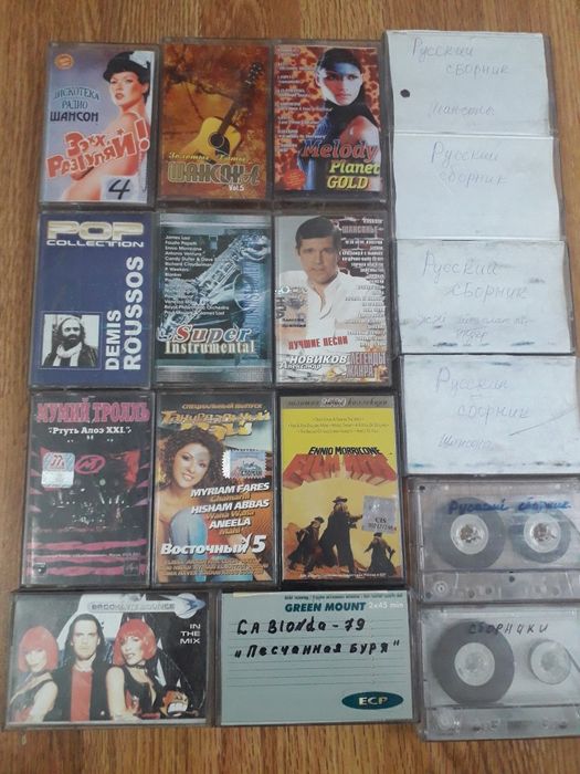 Аудио кассеты руские  сборники шансоны