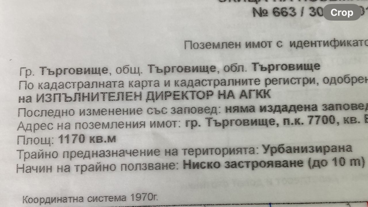 Продава се Парцел в Търговище, Изток 1 - 1134 кв.м за 54 €/кв.м - Снимка #10