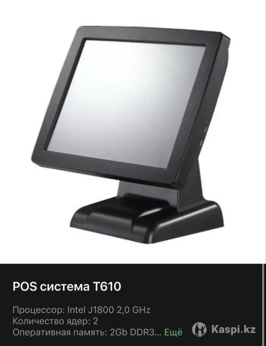Пробам Моноблок pos t610