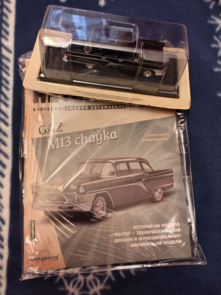 Легендарни автомобили