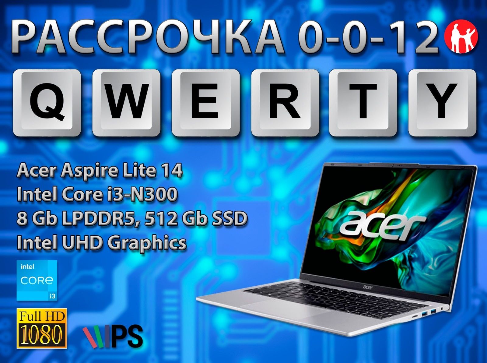 Новые Acer (Core i3- 13 gen, 512 Gb SSD, 8 Gb DDR5)