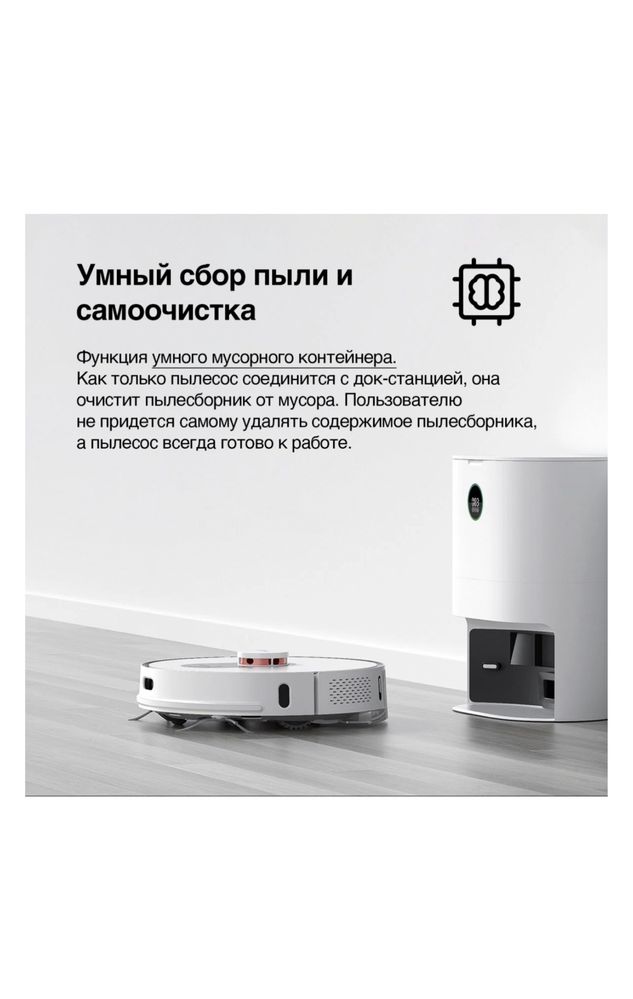 Робот-пылесос Roidmi EVE Plus JCZ01RM