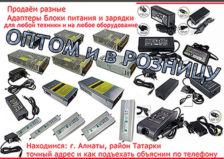 разные AC-DC/DC-DC преобразователи и инверторы повышающие и понижающие