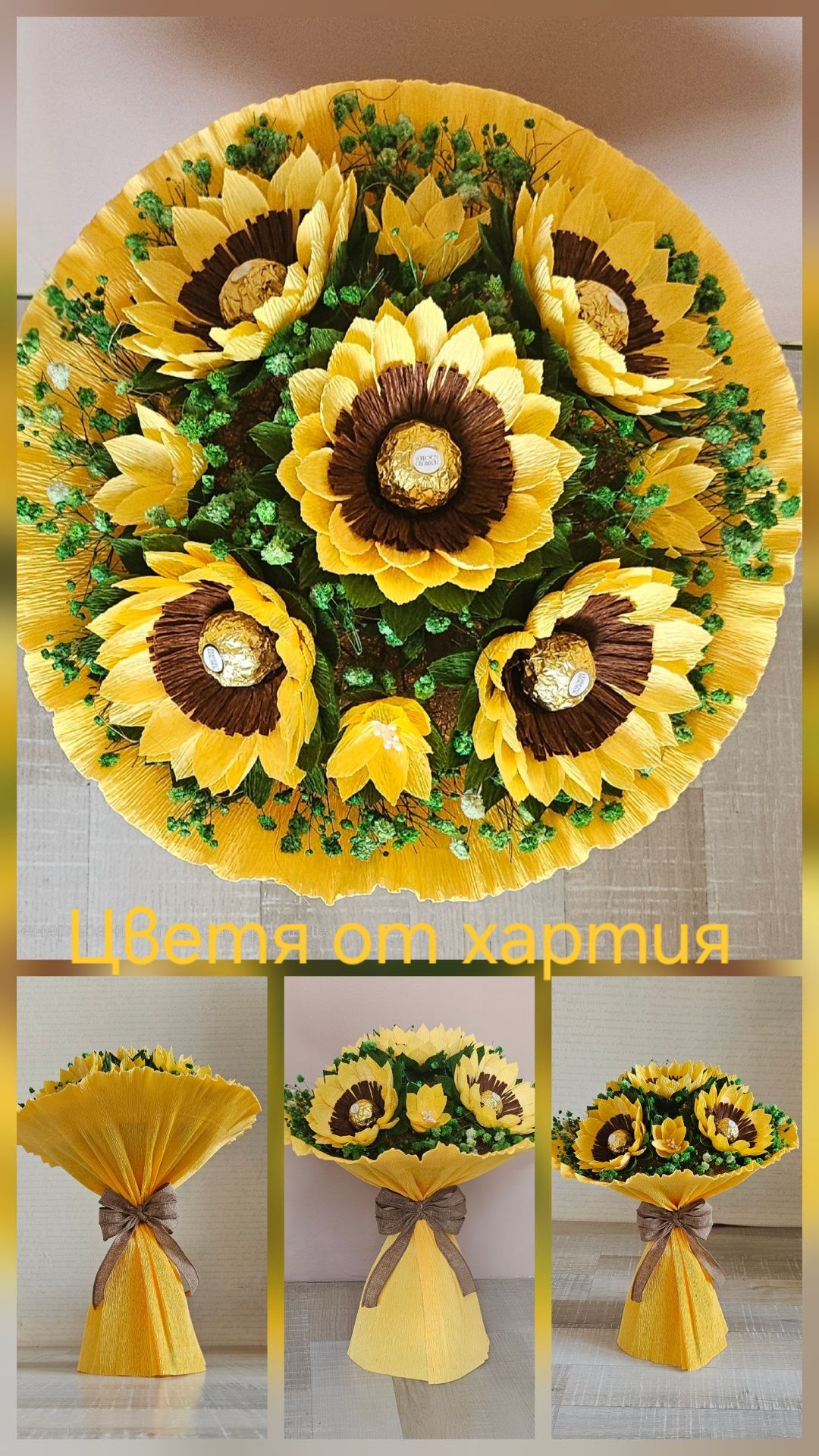 Цветя от хартия/Букети с бонбони/Абитуриент